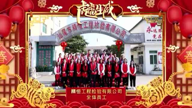 安博app登录入口-安博(中国)全体员工给您拜年啦！